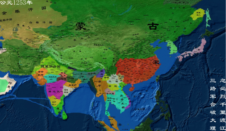 1253年以后的南宋地图，南宋成了孤家寡人，蒙古消灭了南宋的一切小伙伴