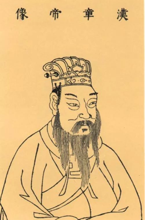 汉明帝刘庄的下一任皇帝汉章帝刘炟（ｄá）有何功绩？是个怎样的皇帝