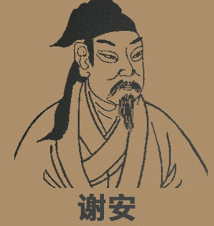 淝水定乾坤：谢安从容坐镇的破敌之道