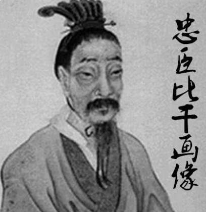 比干七窍丹心，是史实铭刻还是传说演绎？